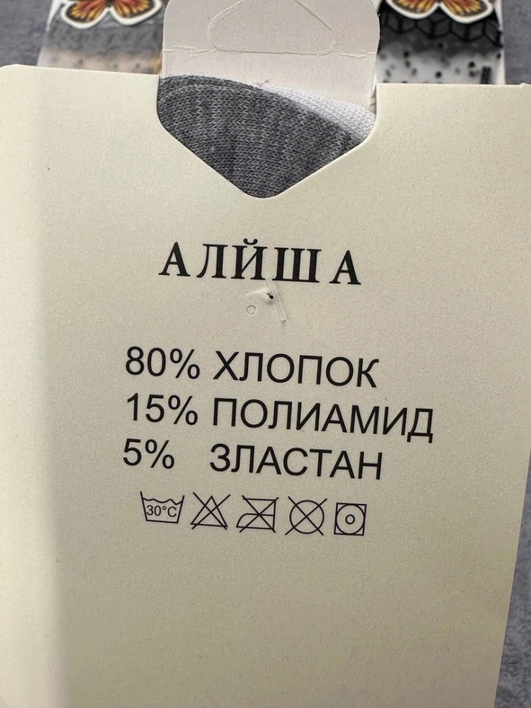 Купить Женские носки оптом Садовод Интернет-каталог Садовод интернет-каталог