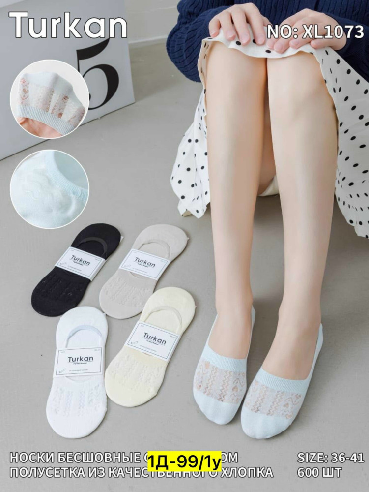 Купить Следки оптом Садовод Интернет-каталог Садовод интернет-каталог