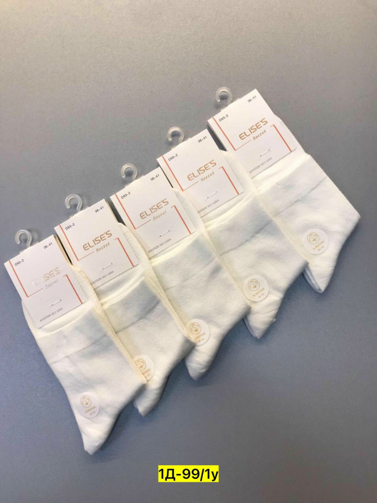 Купить Носки оптом Садовод Интернет-каталог Садовод интернет-каталог