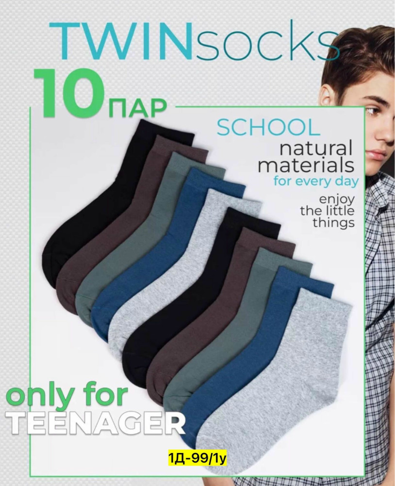 Купить Носки оптом Садовод Интернет-каталог Садовод интернет-каталог