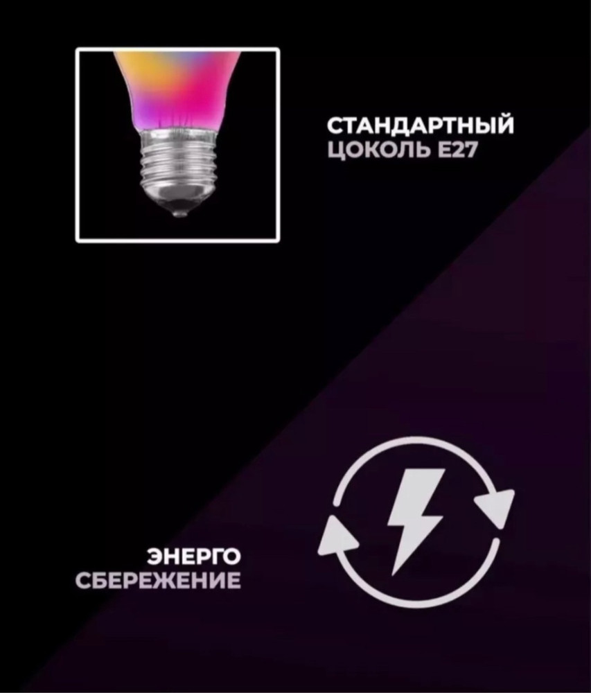 Купить Умная лампочка RGB оптом Садовод Интернет-каталог Садовод интернет-каталог