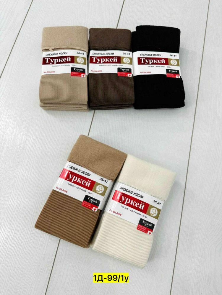 Купить Носки оптом Садовод Интернет-каталог Садовод интернет-каталог