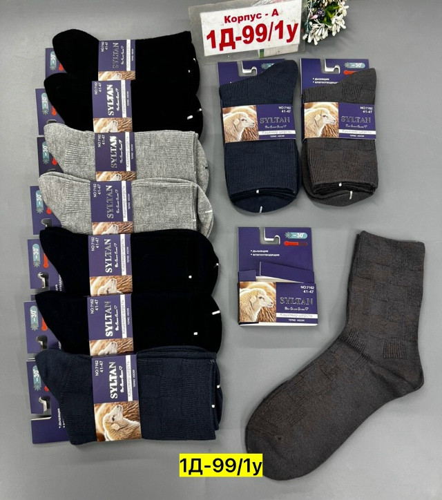 Купить Носки оптом Садовод Интернет-каталог Садовод интернет-каталог