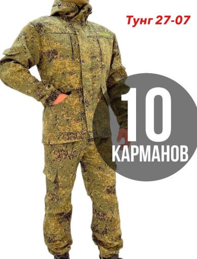 КОСТЮМ ГОРКА ОСЕНЬ САДОВОД официальный интернет-каталог