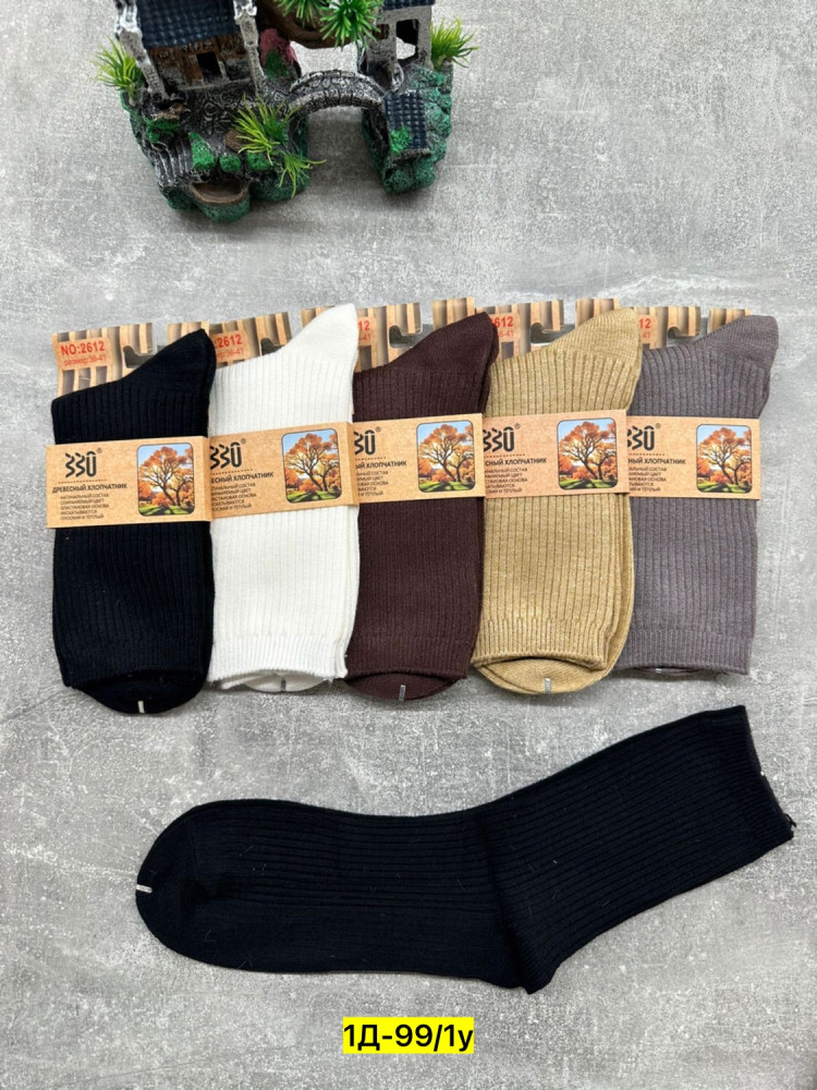Купить Носки оптом Садовод Интернет-каталог Садовод интернет-каталог