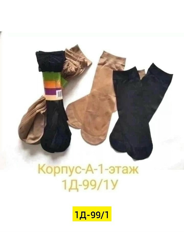 Купить Носки оптом Садовод Интернет-каталог Садовод интернет-каталог