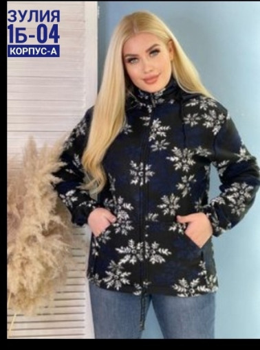 Куртка САДОВОД официальный интернет-каталог