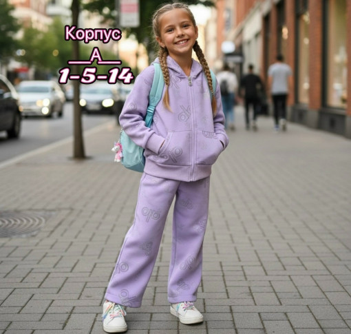 Костюм САДОВОД официальный интернет-каталог