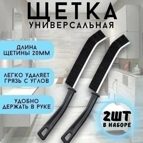 Купить Щетка универсальная для уборки оптом Садовод Интернет-каталог Садовод интернет-каталог