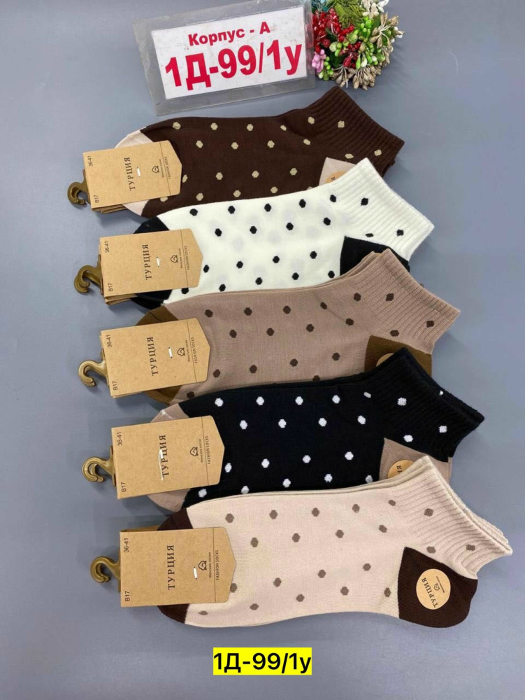 Купить Носки оптом Садовод Интернет-каталог Садовод интернет-каталог