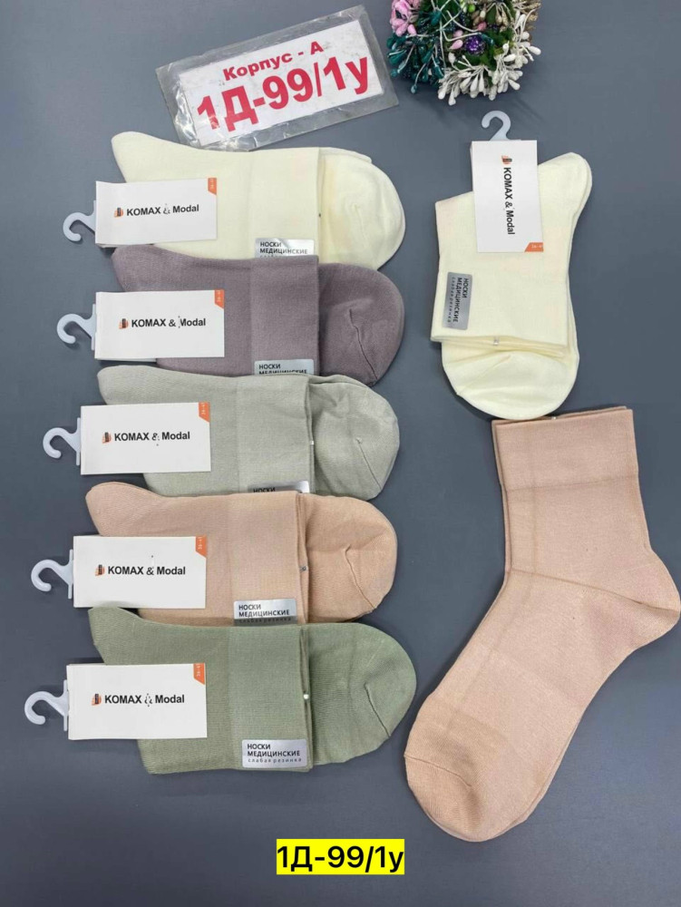 Купить Носки оптом Садовод Интернет-каталог Садовод интернет-каталог