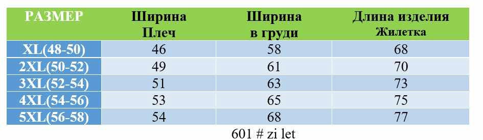 Купить Жилет оптом Садовод Интернет-каталог Садовод интернет-каталог