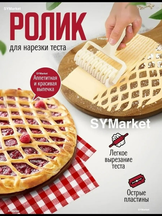 Купить Ролик фигурный оптом Садовод Интернет-каталог Садовод интернет-каталог