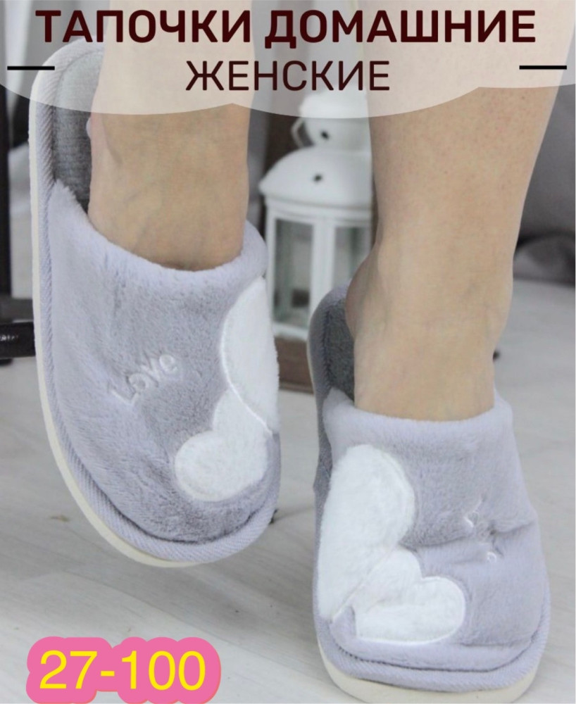 Купить тапки оптом Садовод Интернет-каталог Садовод интернет-каталог