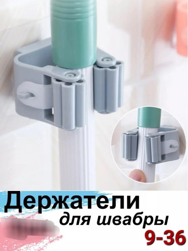 держатели для швабры САДОВОД официальный интернет-каталог