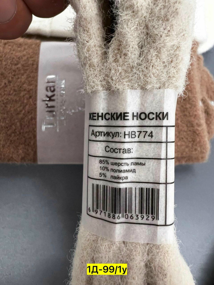 Купить Носки оптом Садовод Интернет-каталог Садовод интернет-каталог