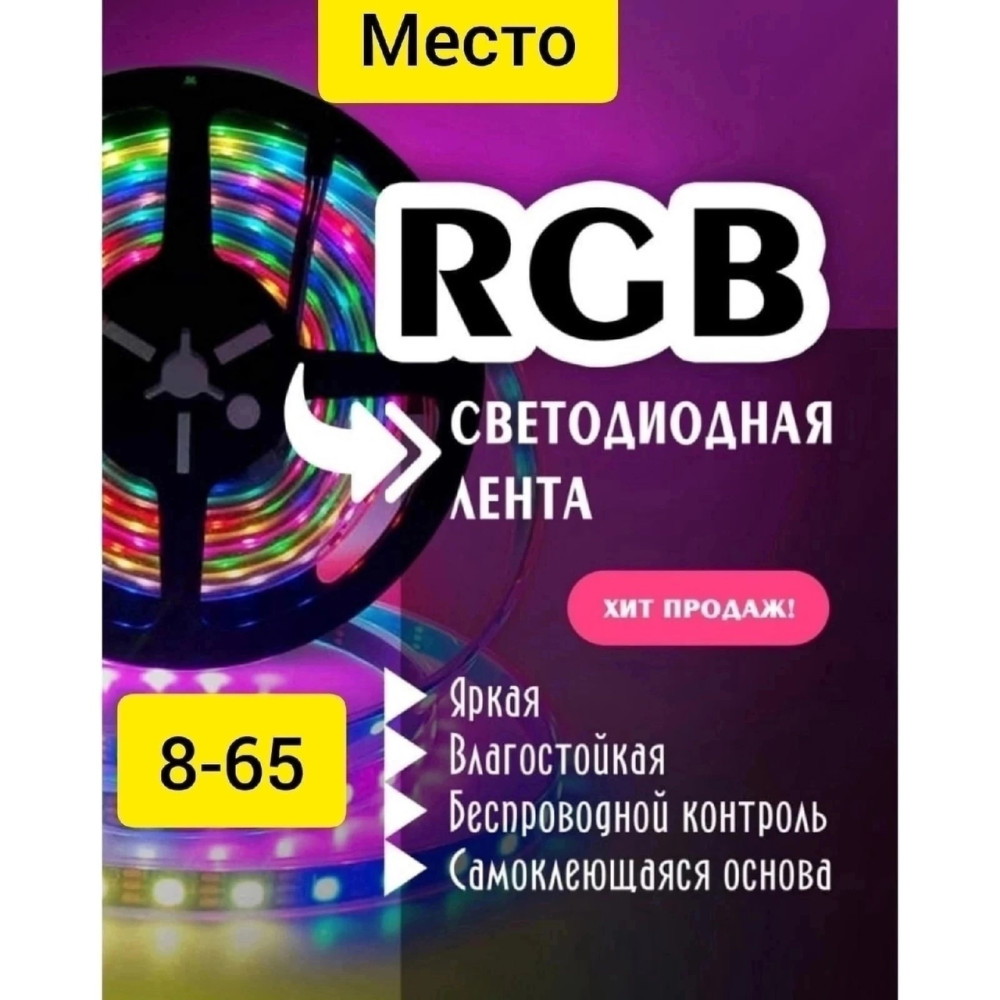 Купить Светодиодная лента с блоком оптом Садовод Интернет-каталог Садовод интернет-каталог