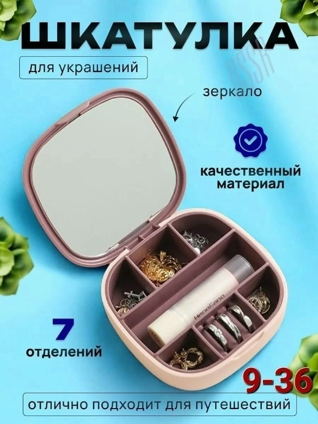 Купить шкатулка оптом Садовод Интернет-каталог Садовод интернет-каталог