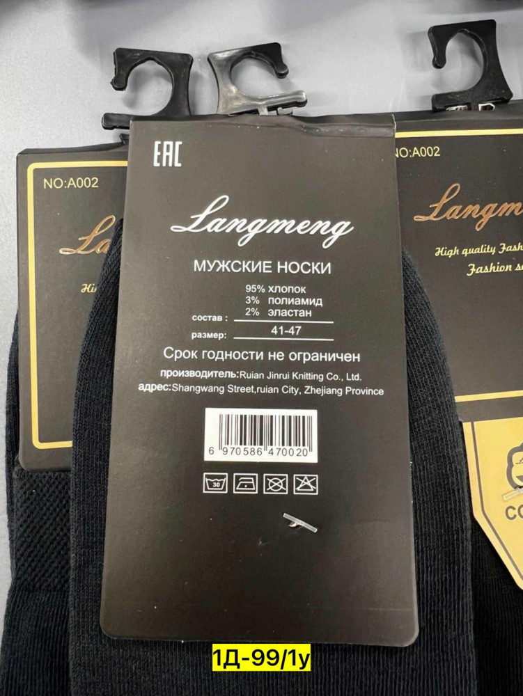 Купить Носки оптом Садовод Интернет-каталог Садовод интернет-каталог