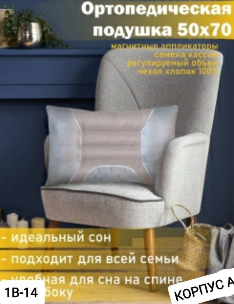 Купить Подушка оптом Садовод Интернет-каталог Садовод интернет-каталог