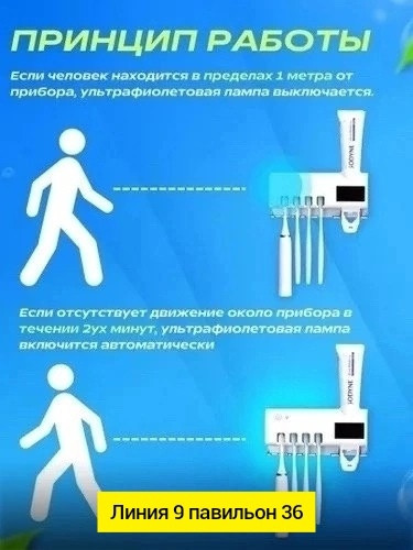 Купить Дозатор зубной пасты оптом Садовод Интернет-каталог Садовод интернет-каталог