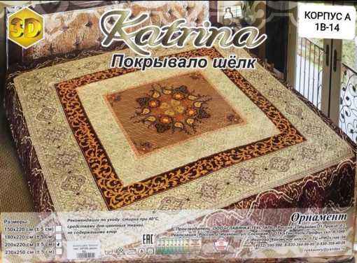 Покрывало САДОВОД официальный интернет-каталог