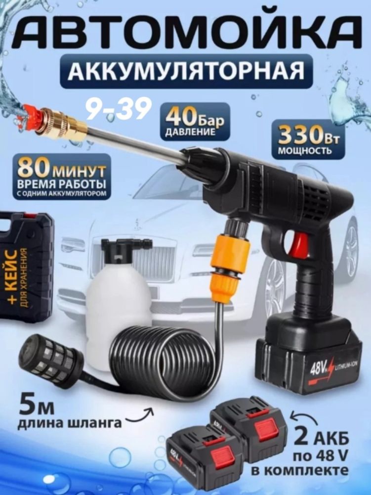 Купить Мойка высокого давления оптом Садовод Интернет-каталог Садовод интернет-каталог