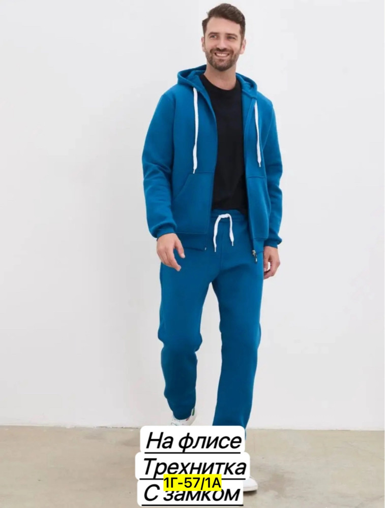 Купить Спортивный костюм оптом Садовод Интернет-каталог Садовод интернет-каталог