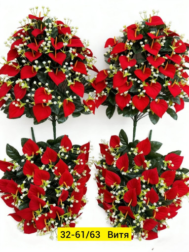 Искусственные цветы САДОВОД официальный интернет-каталог