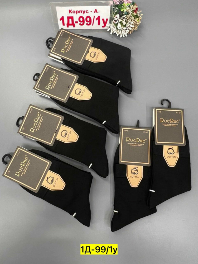 Купить Носки оптом Садовод Интернет-каталог Садовод интернет-каталог