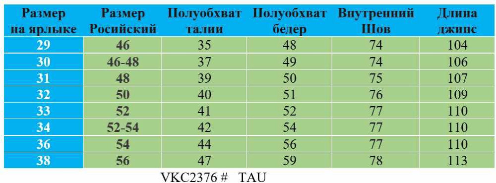 Купить Джинсы оптом Садовод Интернет-каталог Садовод интернет-каталог