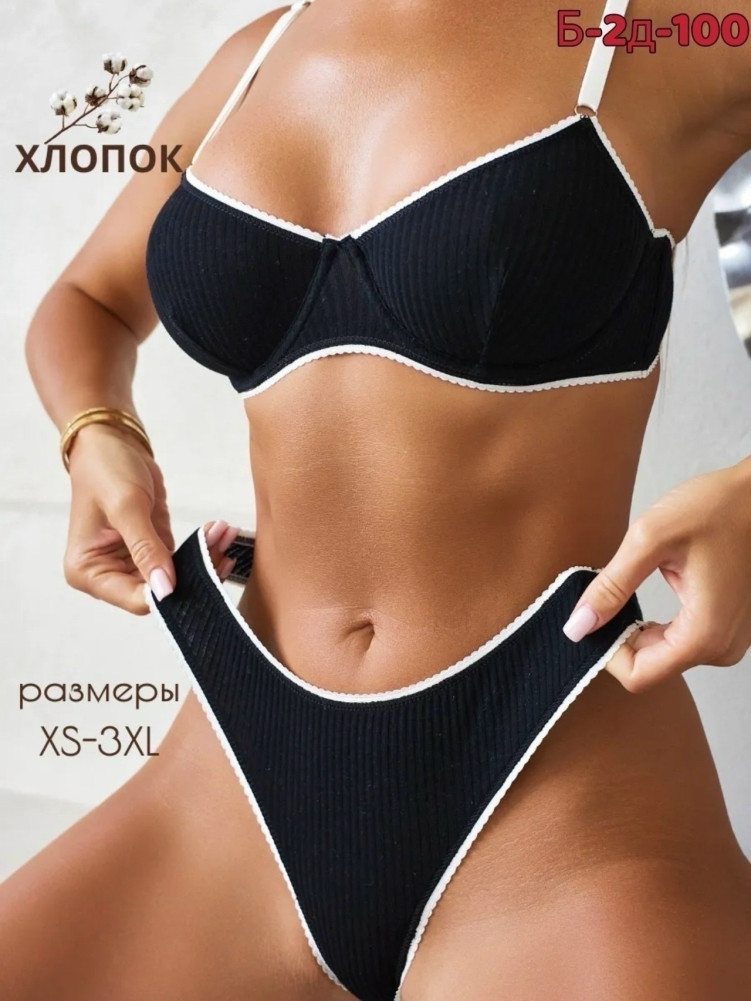Купить Комплект нижнего белья оптом Садовод Интернет-каталог Садовод интернет-каталог