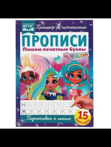 прописи САДОВОД официальный интернет-каталог