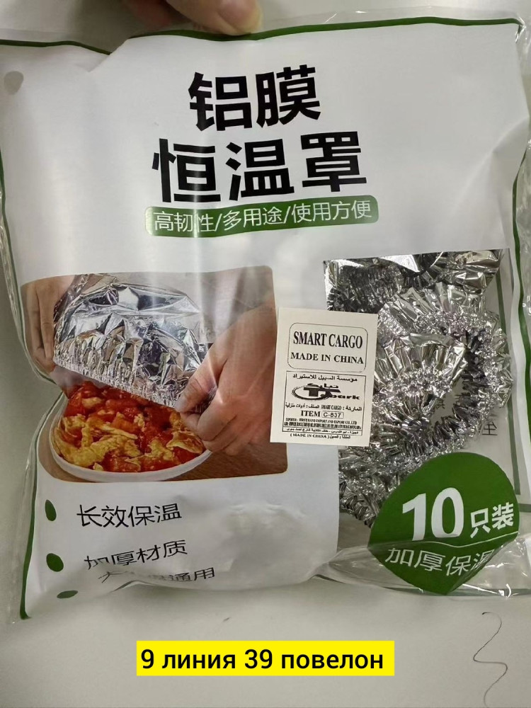 Купить Фольгированные пакеты оптом Садовод Интернет-каталог Садовод интернет-каталог