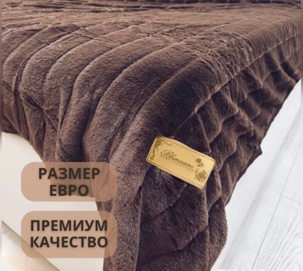 Купить Плед оптом Садовод Интернет-каталог Садовод интернет-каталог