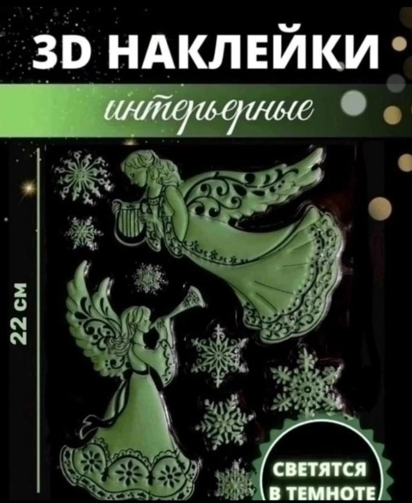 Купить новогодние наклейки оптом Садовод Интернет-каталог Садовод интернет-каталог