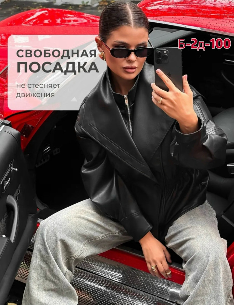 Купить Куртка черная оптом Садовод Интернет-каталог Садовод интернет-каталог