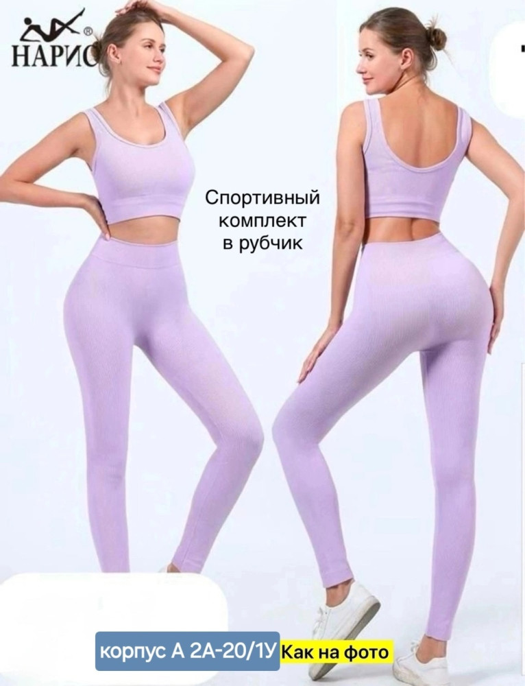 Купить Спортивный костюм оптом Садовод Интернет-каталог Садовод интернет-каталог
