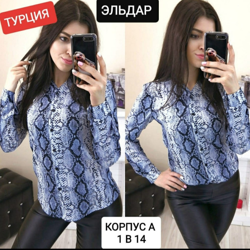 Рубашка САДОВОД официальный интернет-каталог