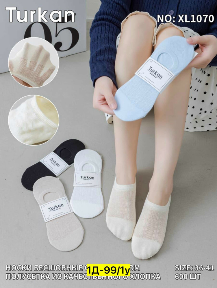 Купить Следки оптом Садовод Интернет-каталог Садовод интернет-каталог