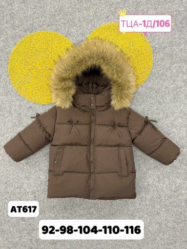 КУРТКА САДОВОД официальный интернет-каталог