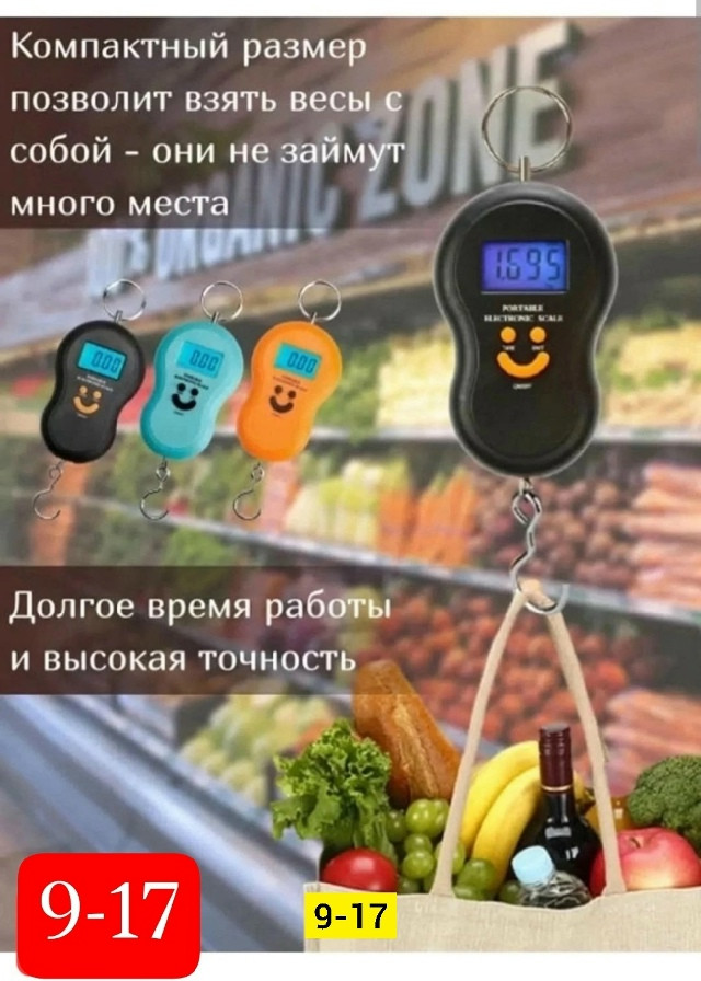 Купить Кухонные весы оптом Садовод Интернет-каталог Садовод интернет-каталог