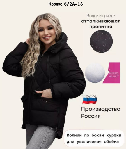 куртка САДОВОД официальный интернет-каталог