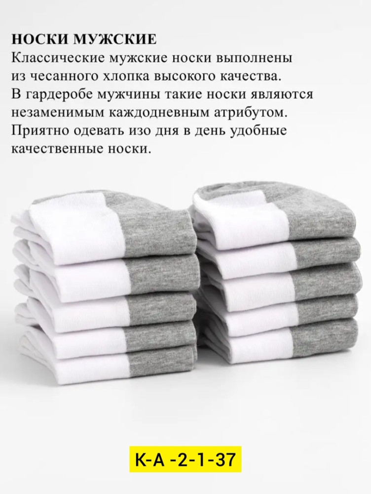 Купить Носки 10 пар оптом Садовод Интернет-каталог Садовод интернет-каталог