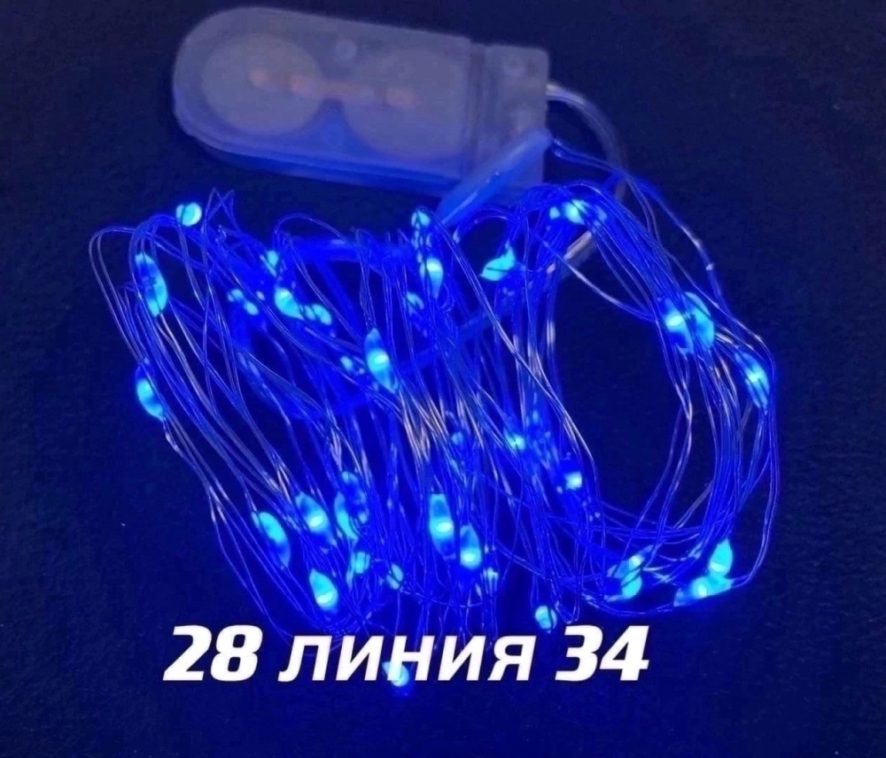 Купить гирлянда роса оптом Садовод Интернет-каталог Садовод интернет-каталог