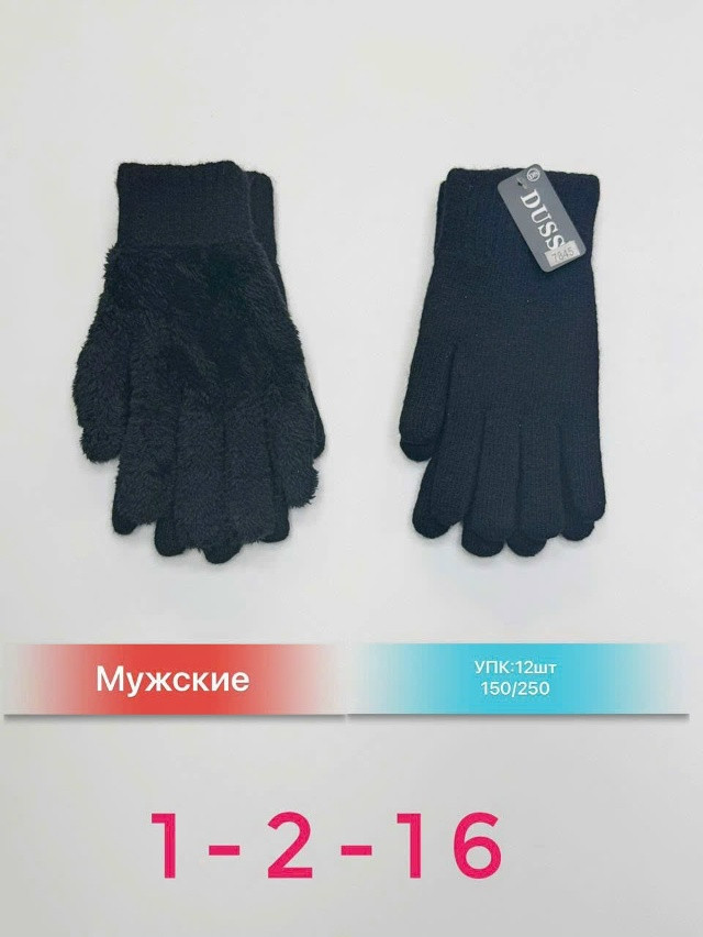 Купить перчатки оптом Садовод Интернет-каталог Садовод интернет-каталог