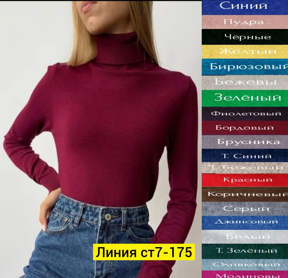 Купить Свитер оптом Садовод Интернет-каталог Садовод интернет-каталог