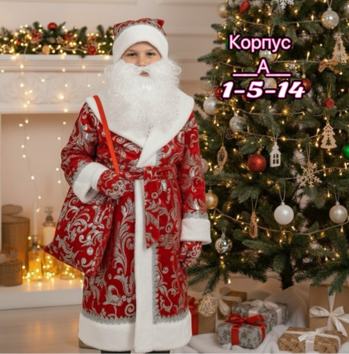Костюм деда мороз САДОВОД официальный интернет-каталог