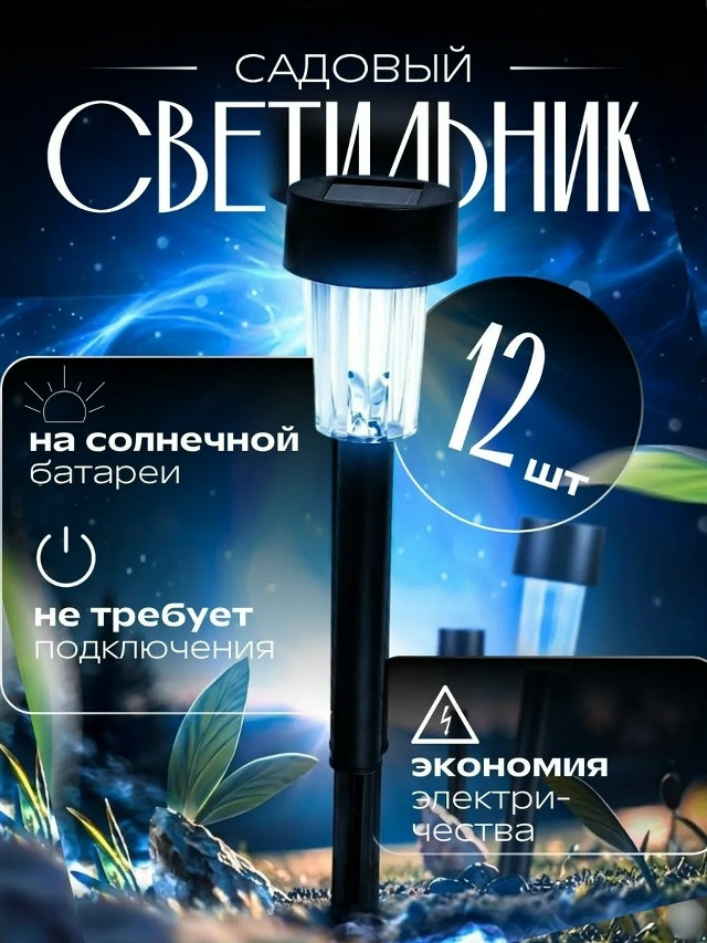 Купить Светильники уличные оптом Садовод Интернет-каталог Садовод интернет-каталог