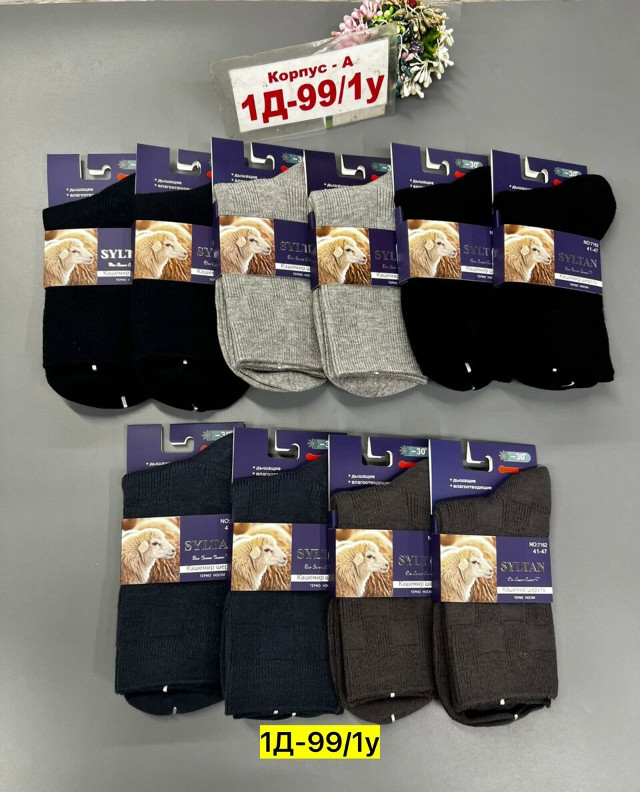 Купить Носки оптом Садовод Интернет-каталог Садовод интернет-каталог